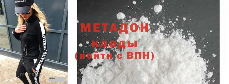 МЕТАДОН methadone  Шуя 